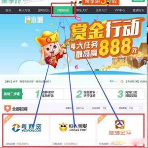 聚享游快速网上日赚10元方法,完全免费