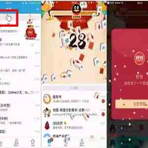 2017微信红包新玩法,QQ2017春节红包玩法,2.5亿等你来拿